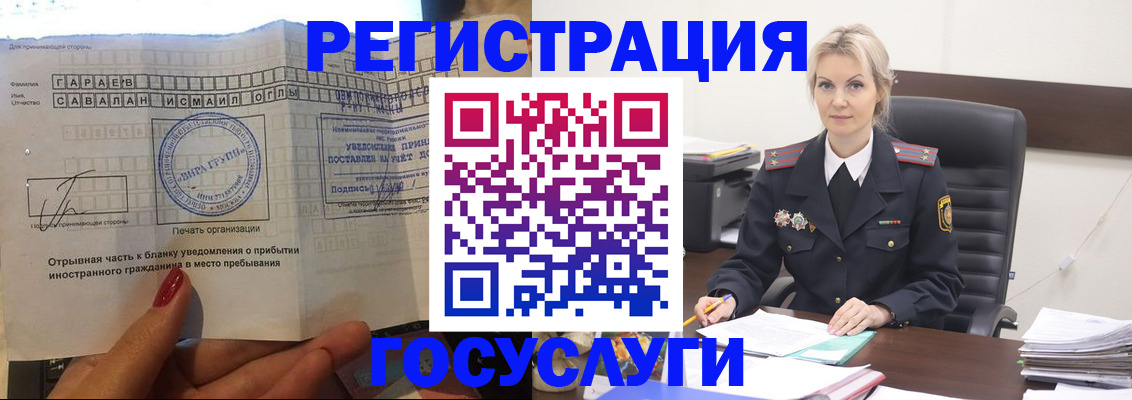 временная регистрация недорого в Тимашёвске