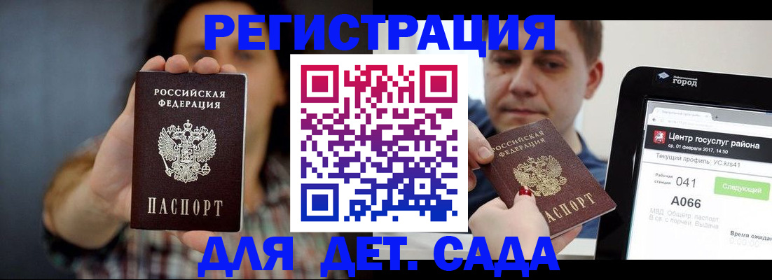 прописка законно в Тимашёвске