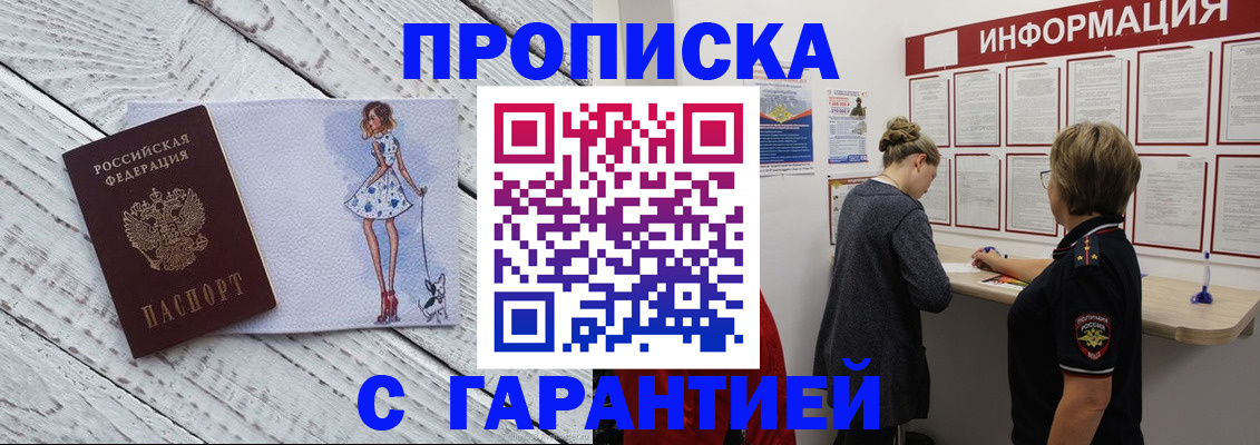 миграционный учет в Тимашёвске