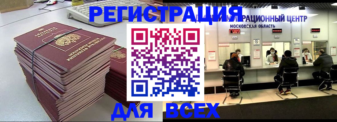 временная регистрация недорого в Тимашёвске