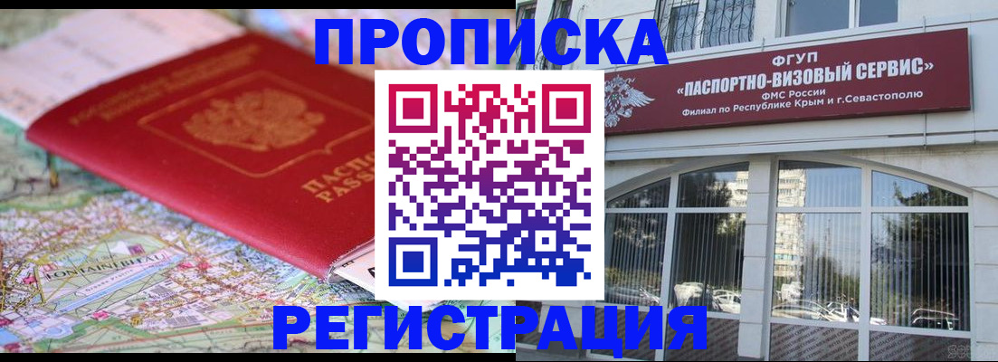 прописка иностранных граждан в Тимашёвске